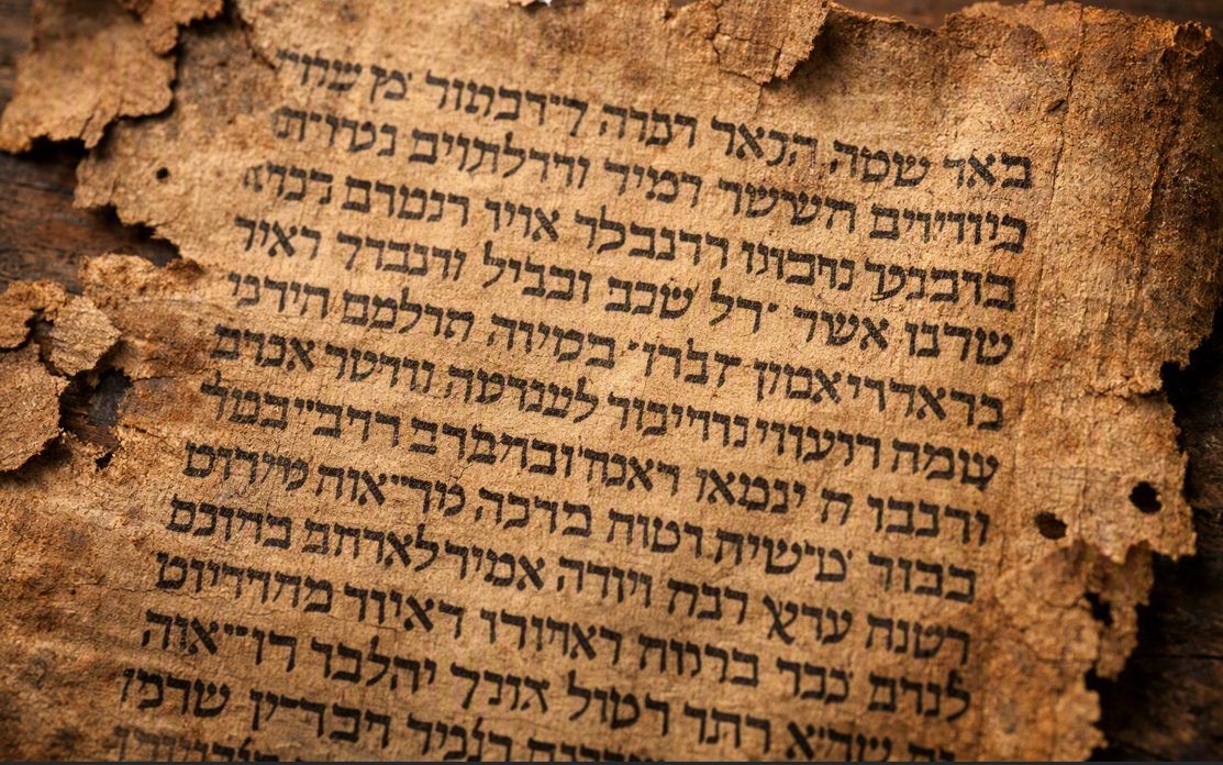 Ancient Torah scroll fragment